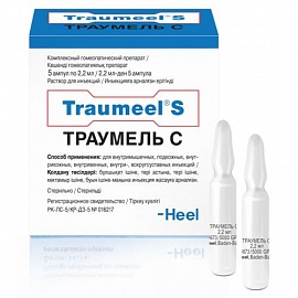 Траумель 2.2 Цена